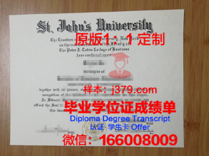 圣约翰大学博士毕业证书(圣约翰大学考遗)