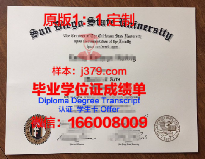 圣地亚哥大学毕业证Diploma文凭成绩单