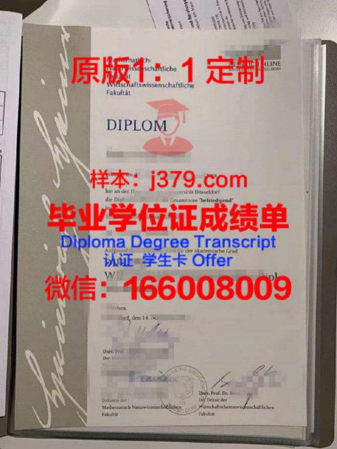 杜塞尔多夫大学毕业证Diploma文凭成绩单