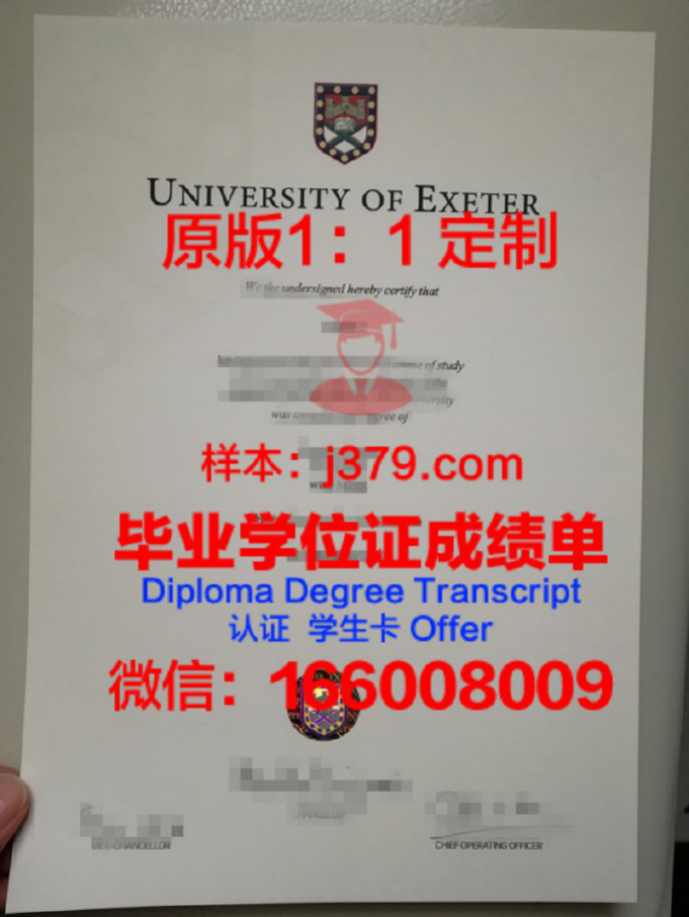 埃克塞特大学硕士成绩单(埃克塞特大学研究生挂科率)