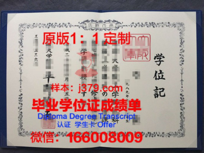 大阪学院大学毕业证Diploma文凭成绩单