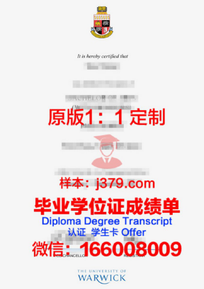 华威大学毕业证Diploma文凭成绩单