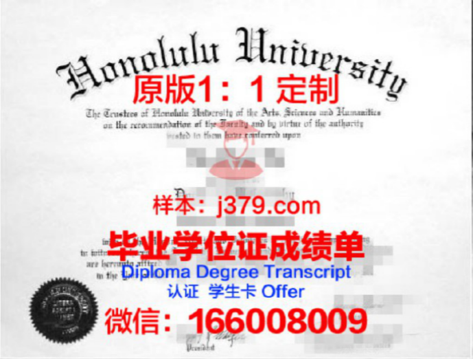 加州拉文大学毕业证Diploma文凭成绩单