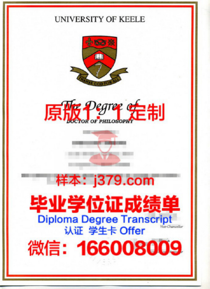 基尔大学（德国）毕业证Diploma文凭成绩单