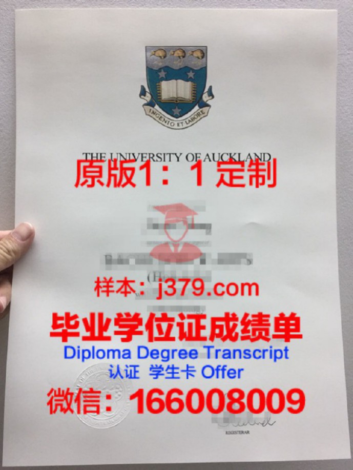 奥克兰金星学院毕业证书图片(奥克兰大学全额奖学金)