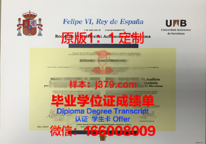 墨西哥自治都会大学硕士毕业证书的含金量及意义